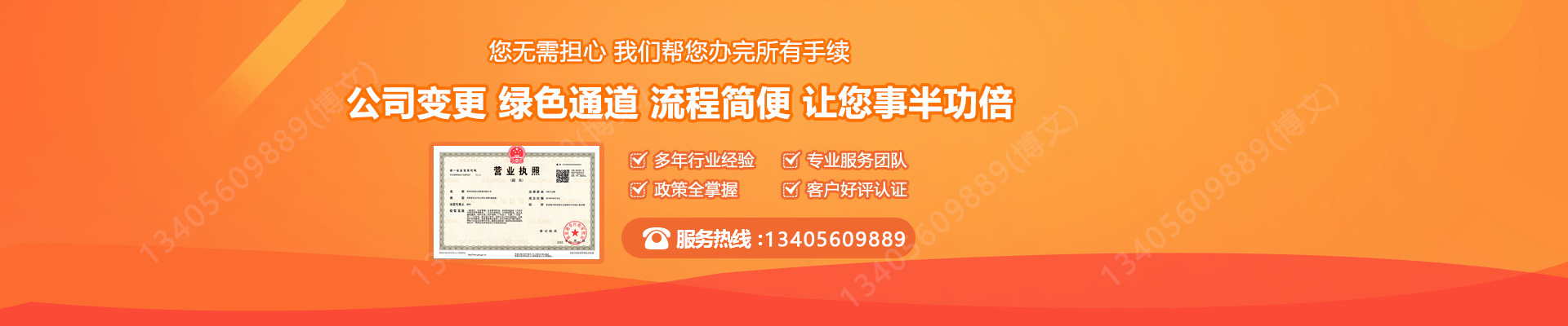 隆尧工商变更服务内容