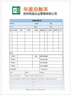 隆尧记账报税